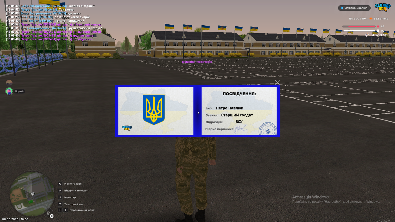 Знімок екрана (667)