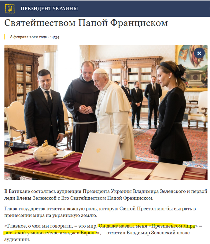 президент мира 2020-02-09 165824