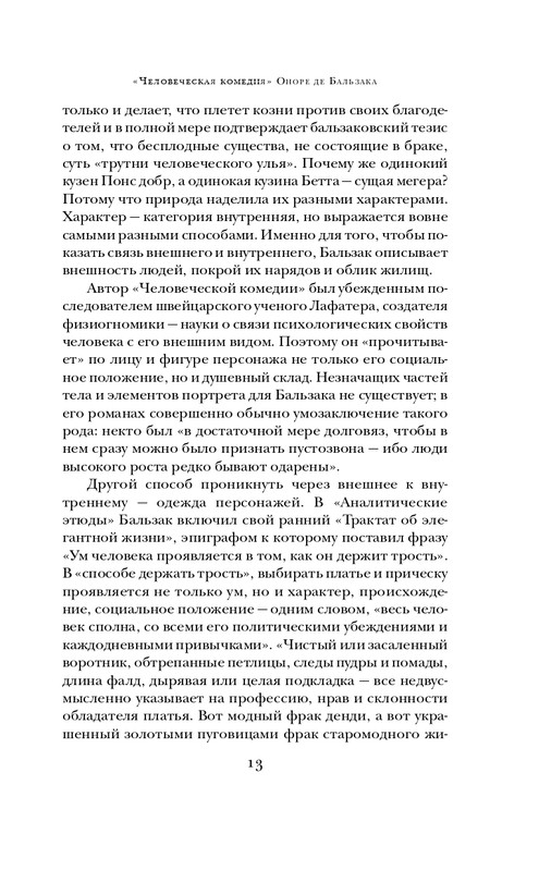 ITD000000000466548-page-0013