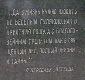 veresaev2