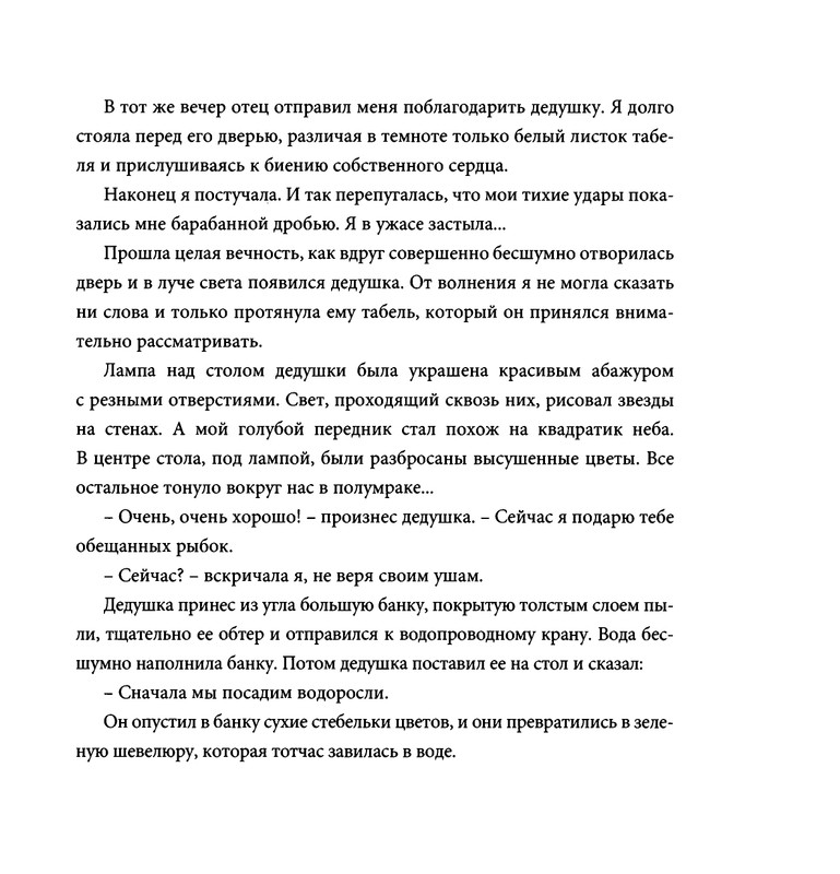 page-0018