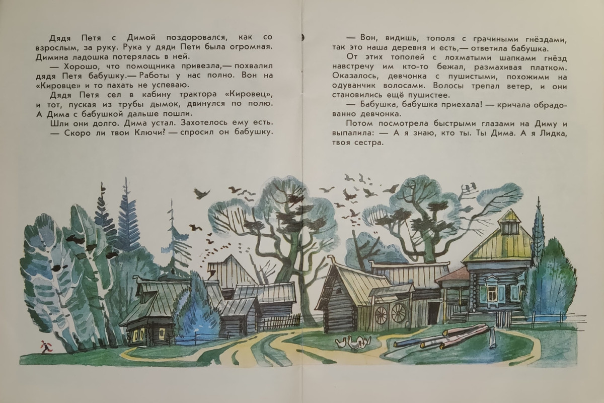 Sitnikov-Vladimir-Klukva-zharovica-page-0005