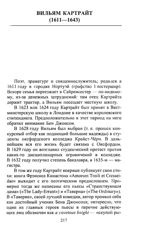 p0217