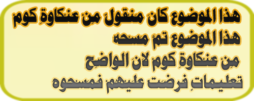 ( الذي يغوص في مستنقع الخيانة لا يصلح ان يكون كاهناً ) الكاهن رياض البنا المحترم الحلقة الثانية  Mawdho3-mamso7c