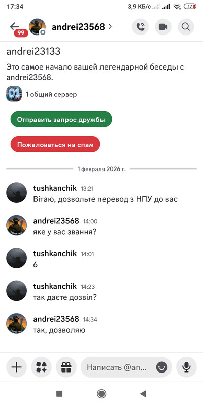 Screenshot 2026 02 01 17 34 51 353 com discord