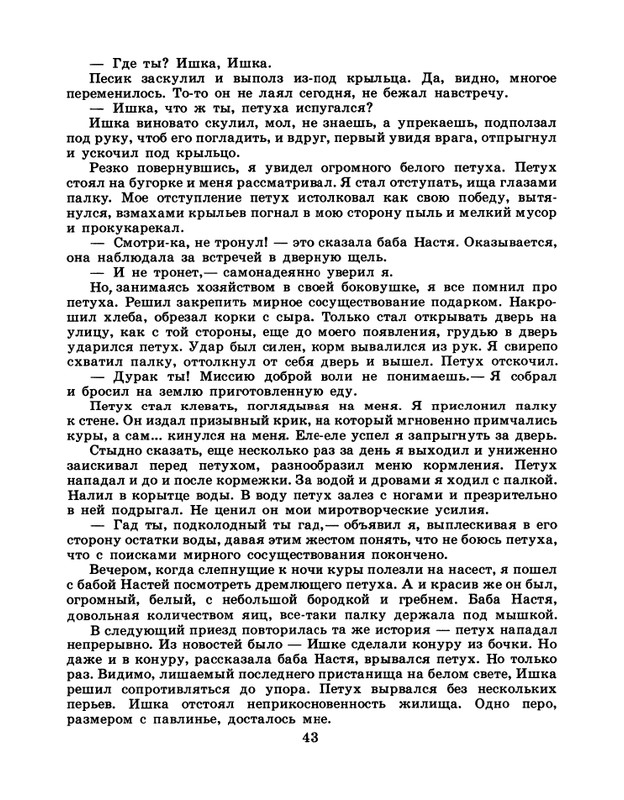 1986-45-page-0045