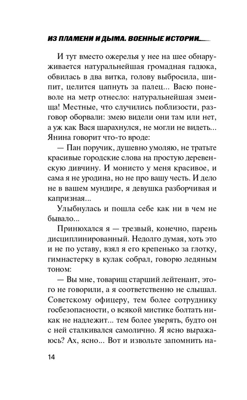 ITD000000001086039-page-0014