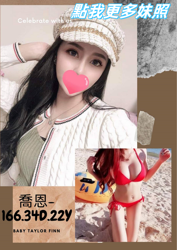 台北外送茶