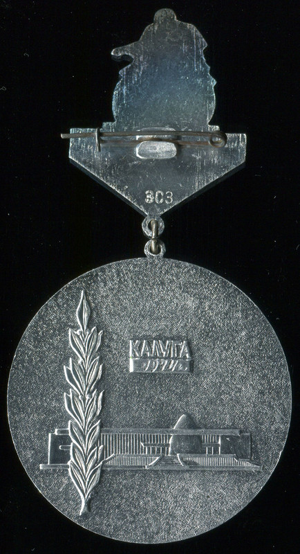 Мотокросс наградной 10-74 XIX.16. 2 место, рев