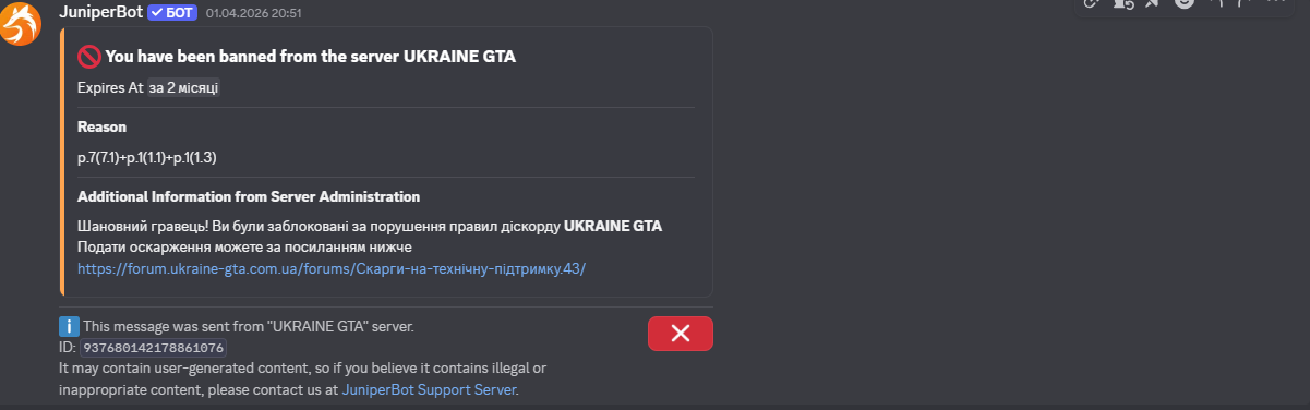 Знімок екрана 2026 04 12 182822