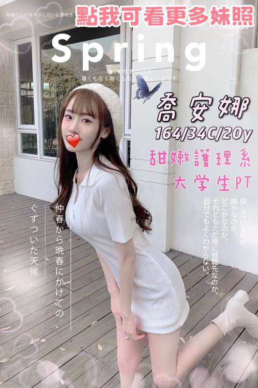桃園火辣身材外送茶