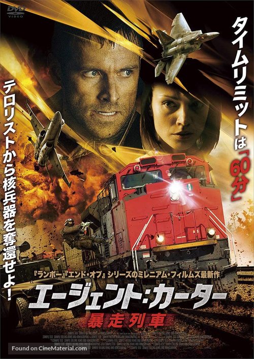 search-and-destroy-japanese-movie-poster