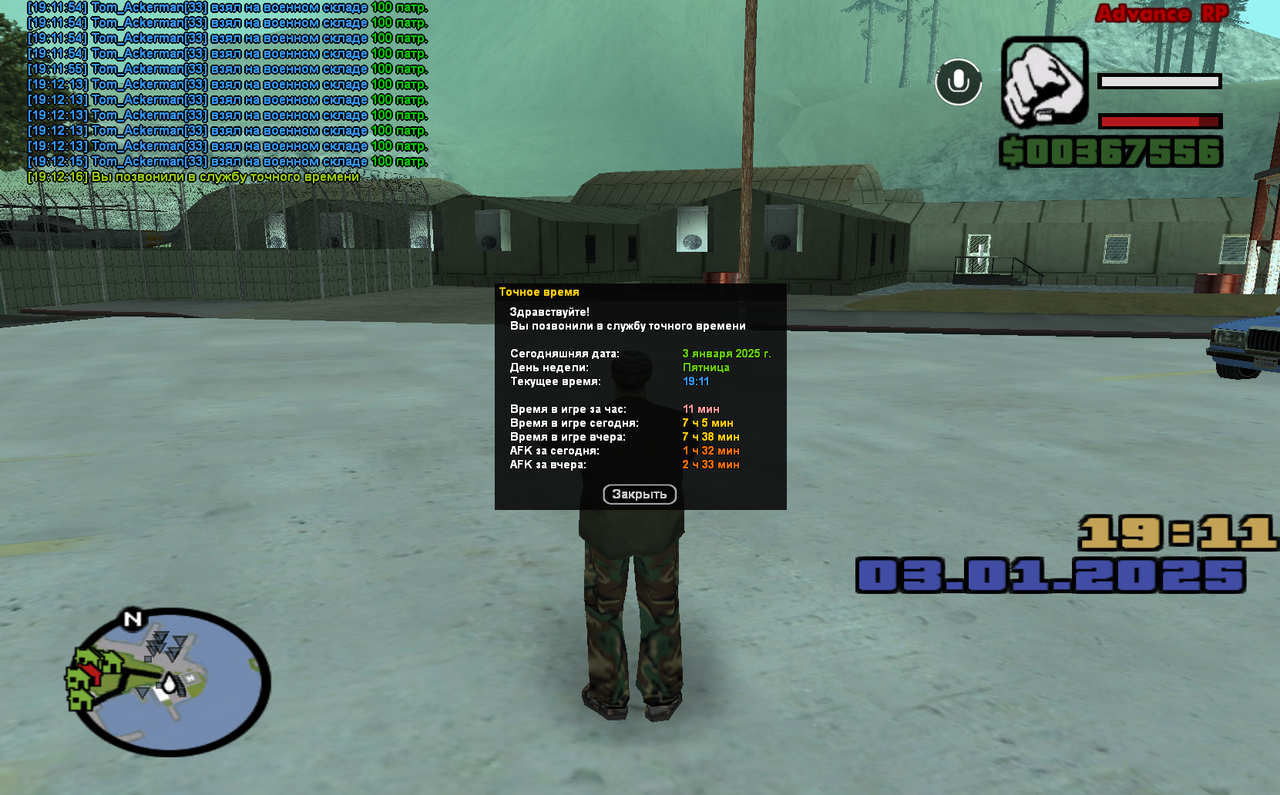 Скриншот 03.01.25_19.12.26