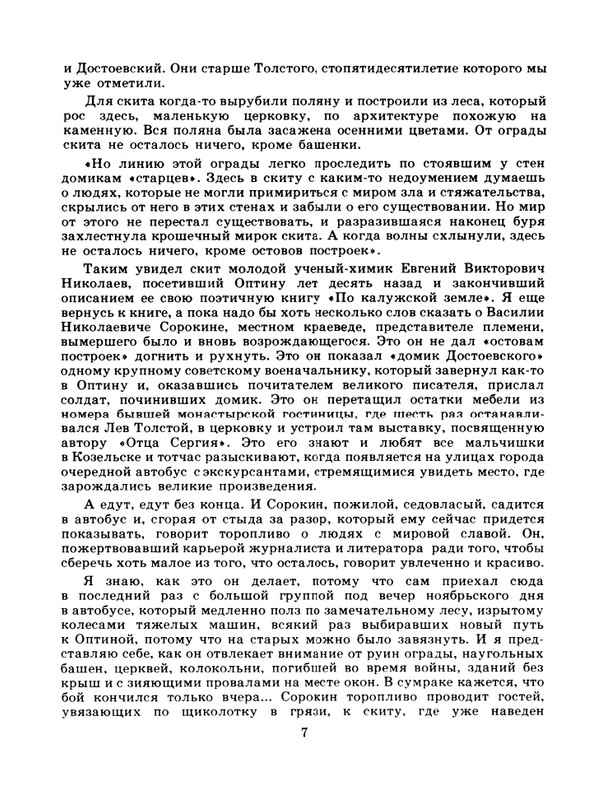 1981-page-0009
