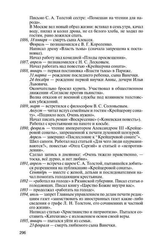 17253977254929-page-0011
