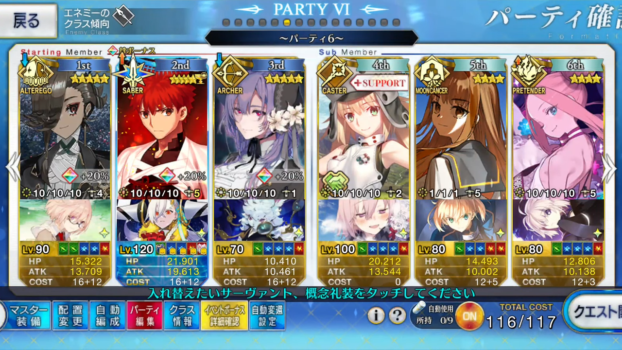 FGO 烏爾德 阿斯卡拉福斯系統周回測試 0 3 screenshot
