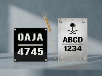 تركيب لوحة العنوان الوطني