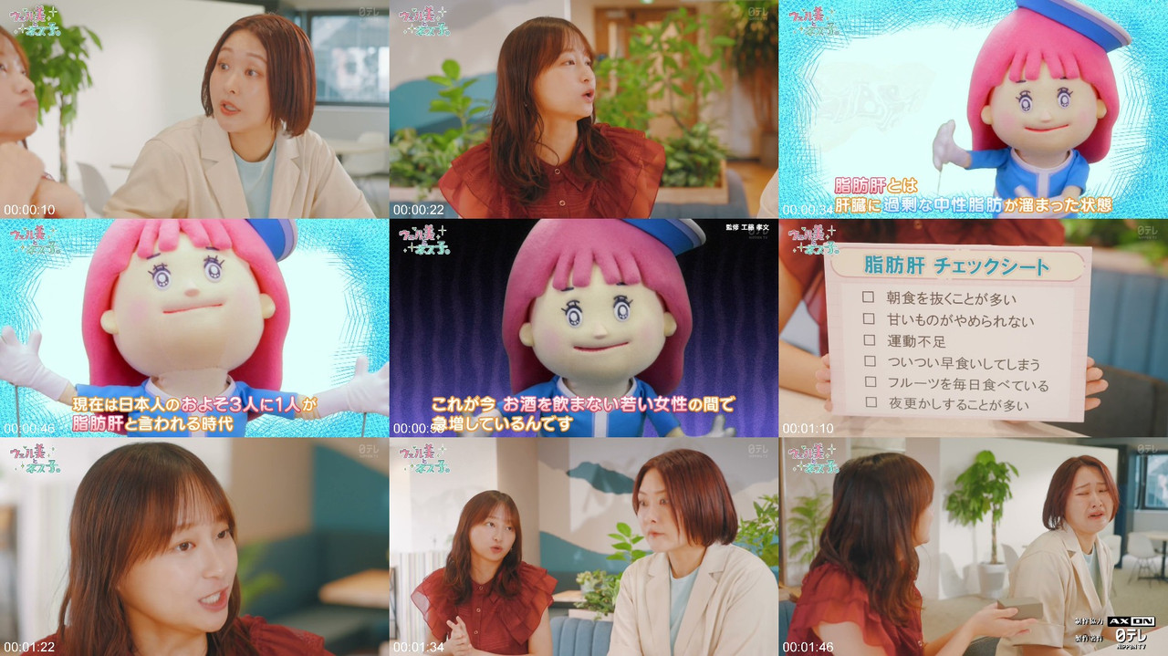 日向坂46 バラエティ 260919 Wellmi to Nessko 影山優佳 プレビュー画像 | Hinatazaka46 Variety 260919 Wellmi to Nessko Kageyama Yuka Preview