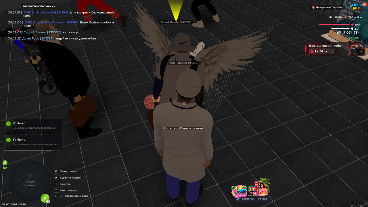 UKRAINE GTA 02 07 2026 18 28 31