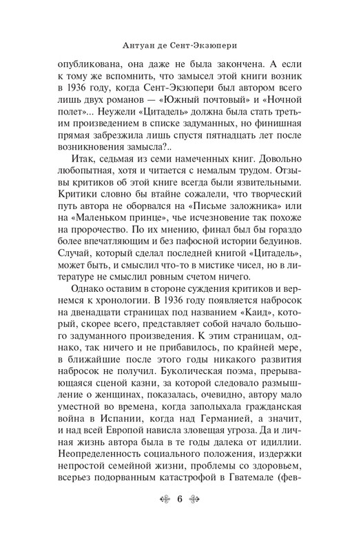 ITD000000001312135-page-0006