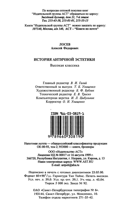 p0630
