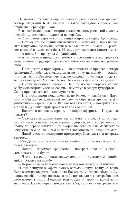 Arka-Vor-T-page-0038