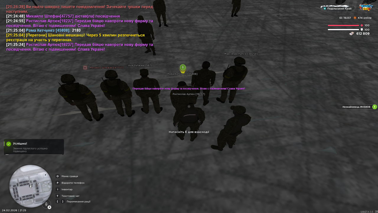 Знімок екрана (616)