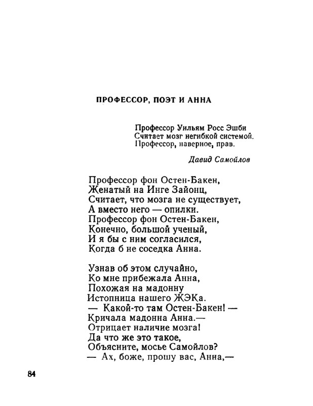 ivanov-aleksandr-otkuda-chto-1975-page-0085