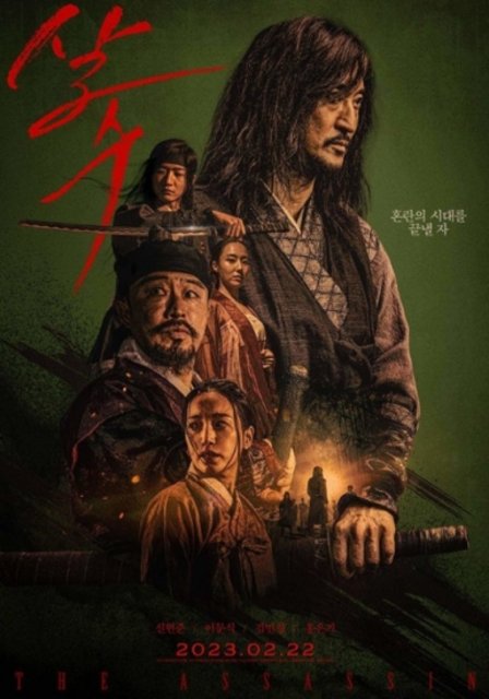 Zabójca: ostatnia misja / The Assassin / Night of the Assassin (2023) PL.BDRip.XviD-K83 / Lektor PL