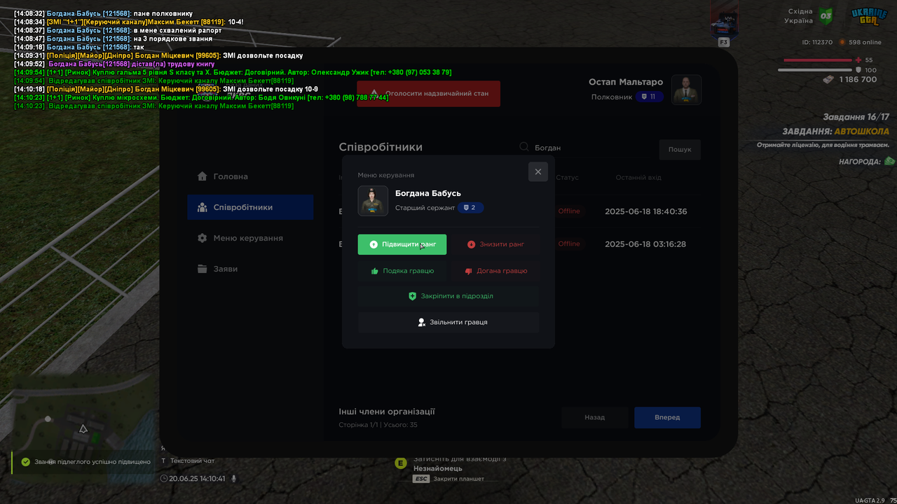 mta-screen_2025-06-20_14-10-42