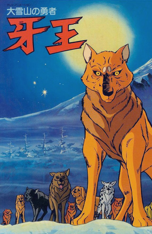 ذئب الجبل الأبيض ( 1978 ) مدبلج