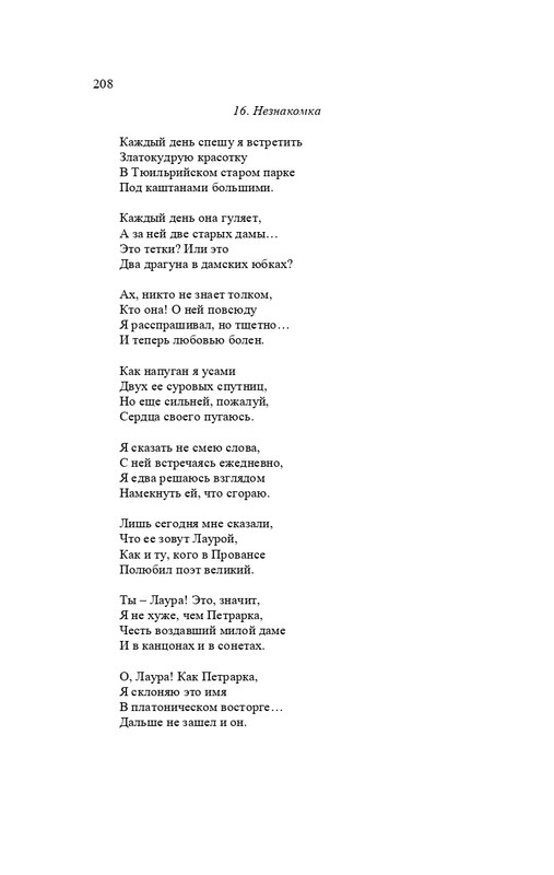 karp-izbrannye-perevody-tom2-2020-page-0209