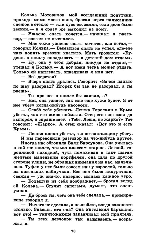 p0074