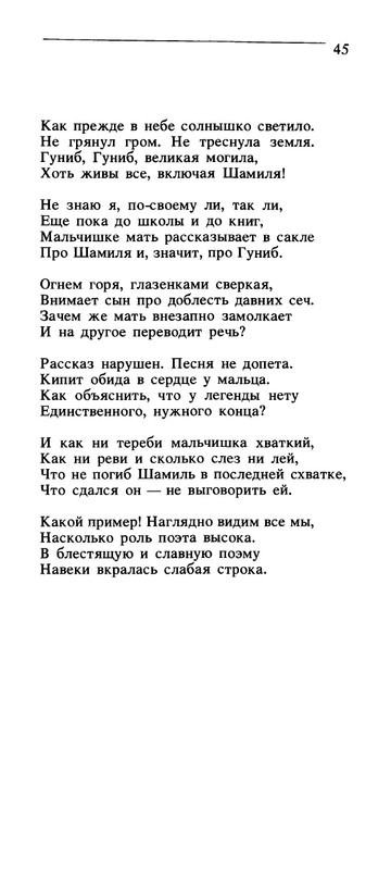 Владимир Солоухин «Северные берёзы _page-0046