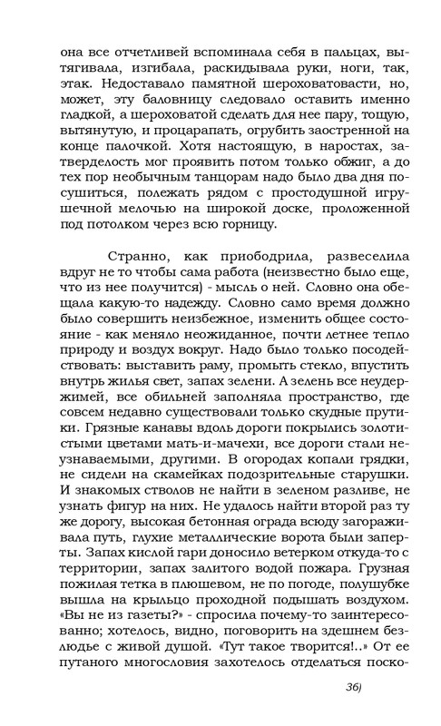 kharitonov-amores-novi-2000-page-0032