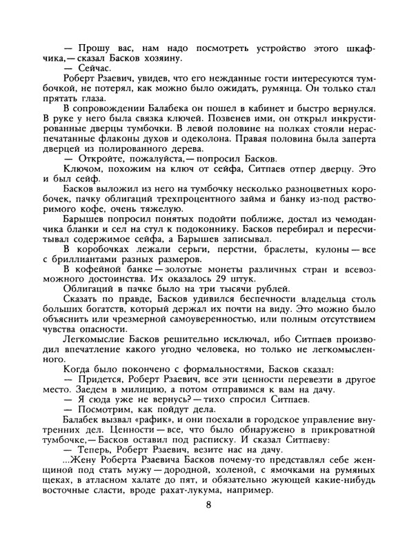 1989-31-page-0010