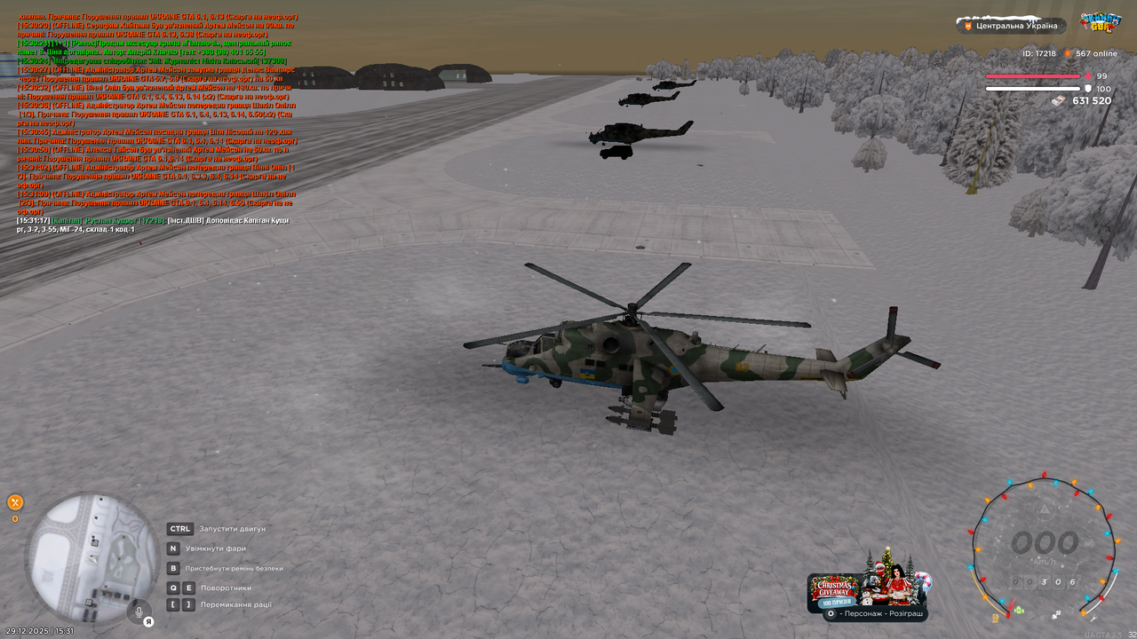 Повітярний патруль 1 (закінчив)