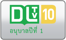 DLTV 10