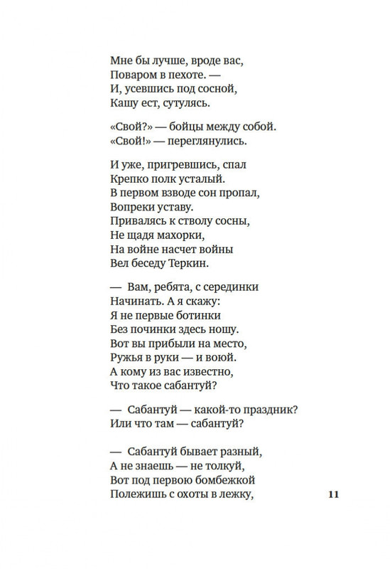 2-page-0008