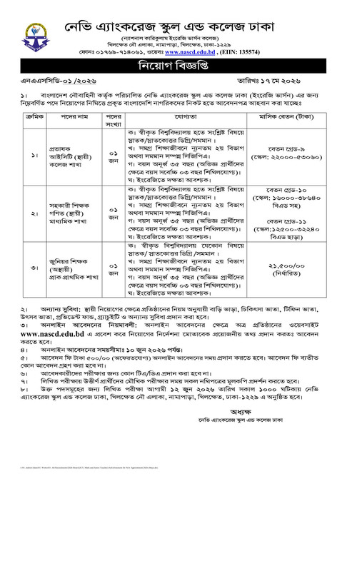 NASCD-Job-Circular-2026-PDF-1