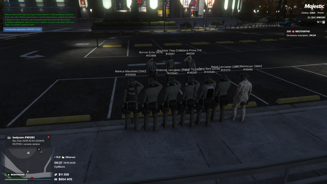 Конец трени 1