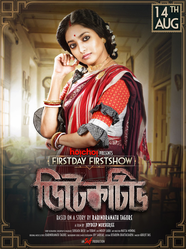 Detective 2020 Bengali 350MB HDRip Download
