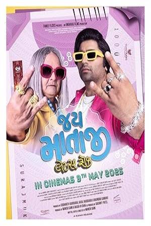 Jai Mata ji – lets Rock (2025) Gujarati Movie WEB-DL – 480p [380MB] || 720p [1.2GB] || 1080p [2.6GB]
