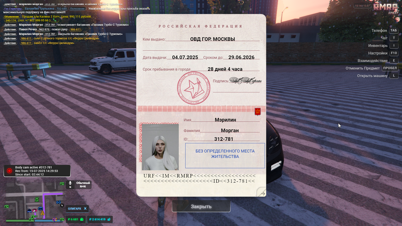 Снимок экрана 2025-07-15 171408