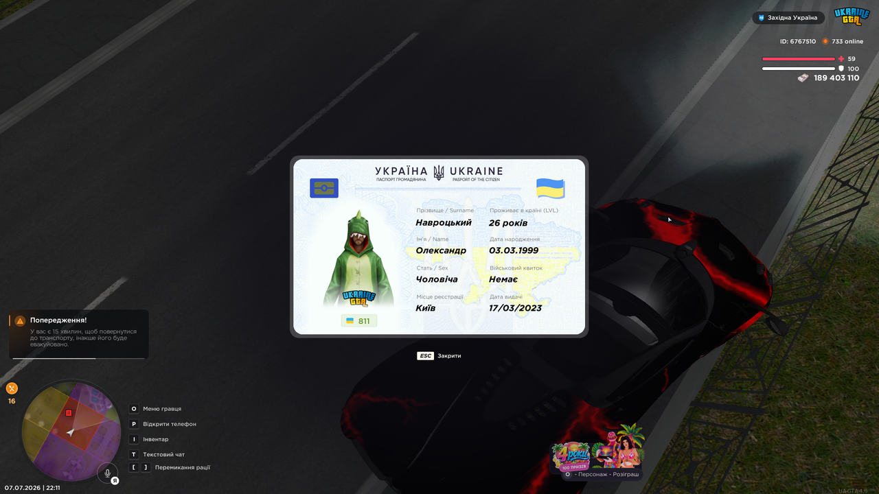 UKRAINE GTA 07 07 2026 22 11 31