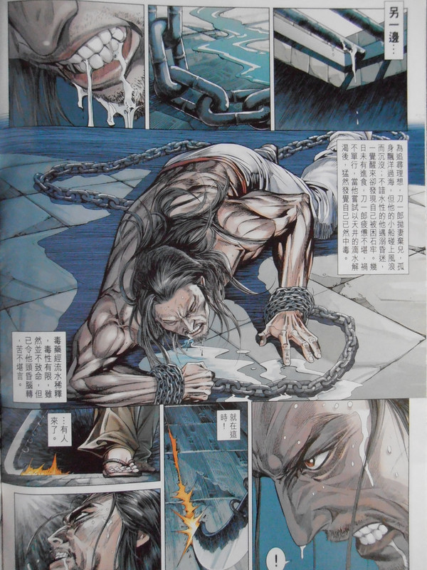 中華英雄前传:亡魂船 中華英雄前传:亡魂船