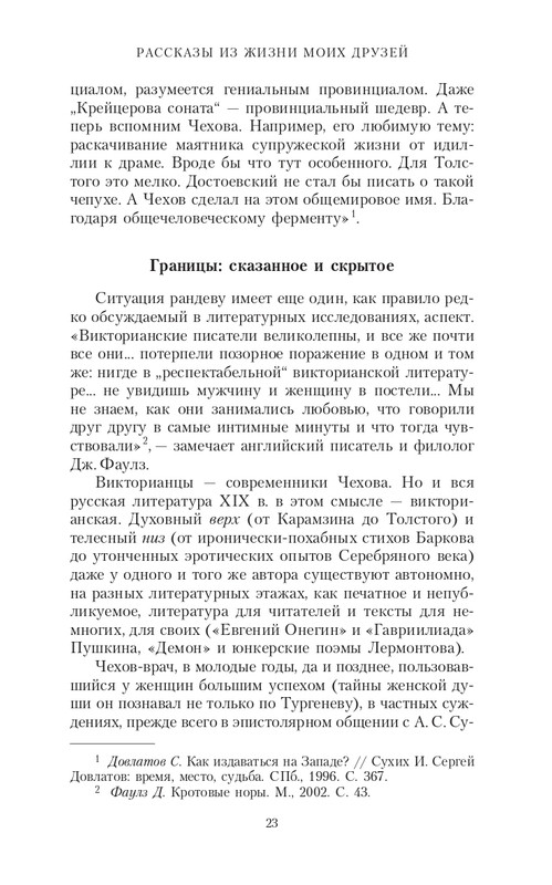 page-0023