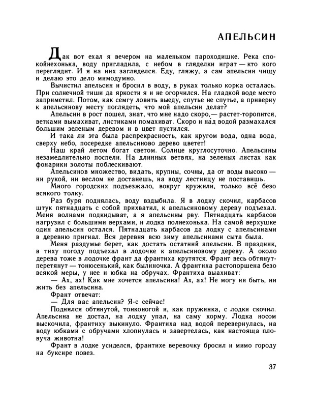 1979-page-0042