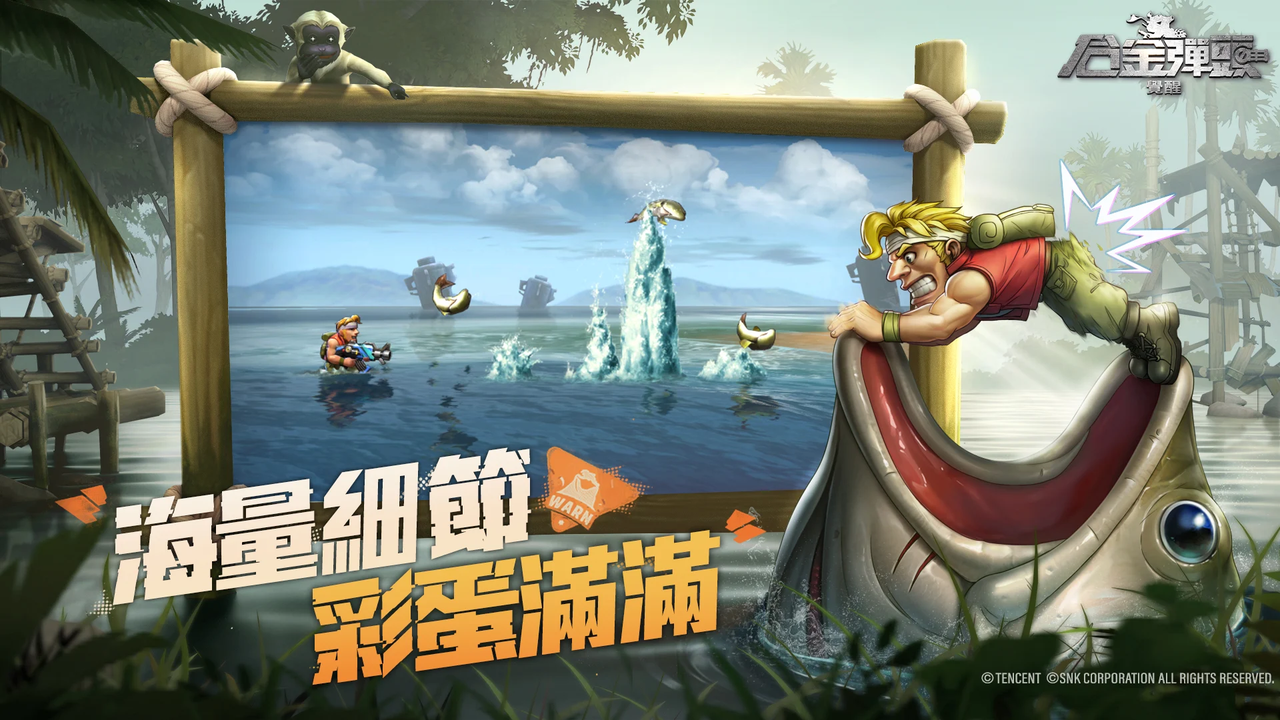 合金 彈頭 覺醒 APK