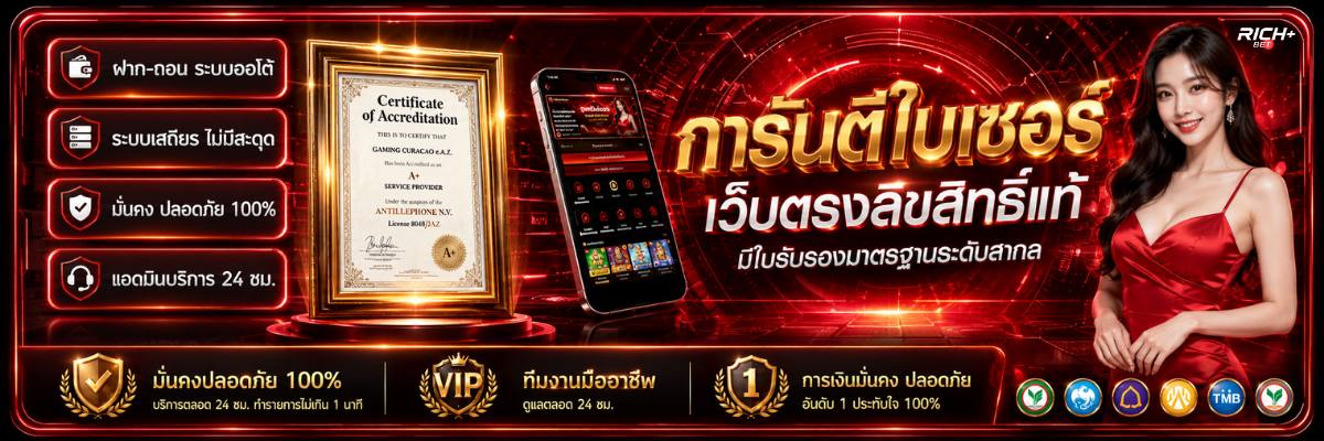 สล็อตออนไลน์ คาสิโนออนไลน์ รองรับทรู Wallet